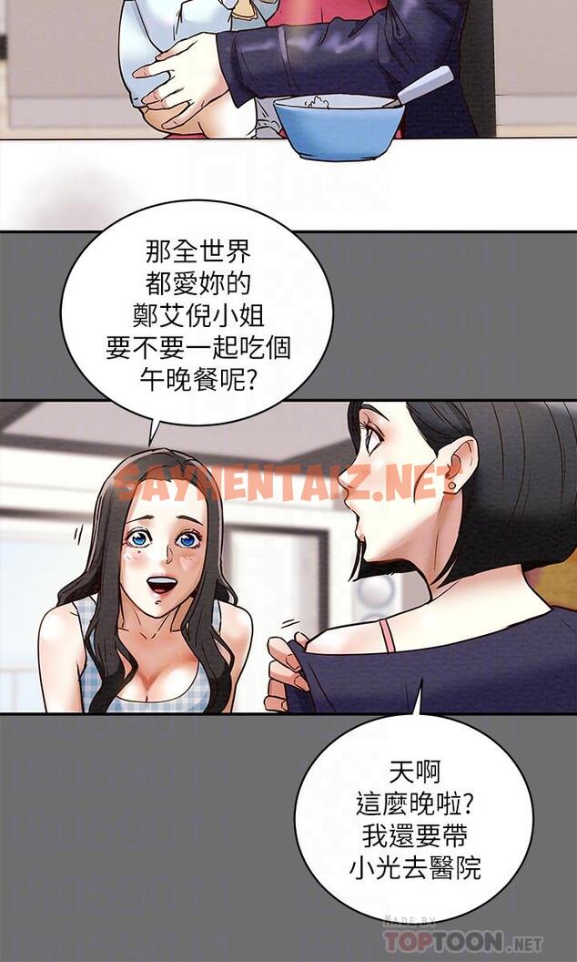 查看漫画純情女攻略計劃 - 第2話-不能被發現的淫蕩面貌 - sayhentaiz.net中的501022图片