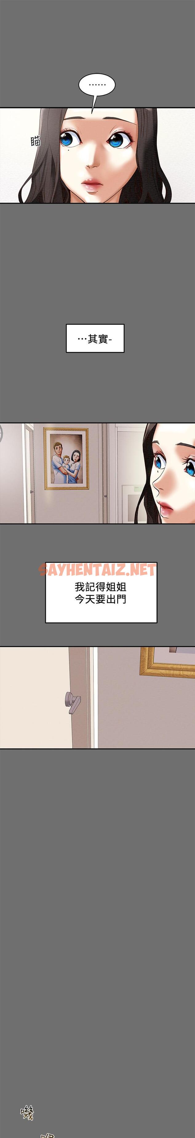 查看漫画純情女攻略計劃 - 第2話-不能被發現的淫蕩面貌 - sayhentaiz.net中的501025图片