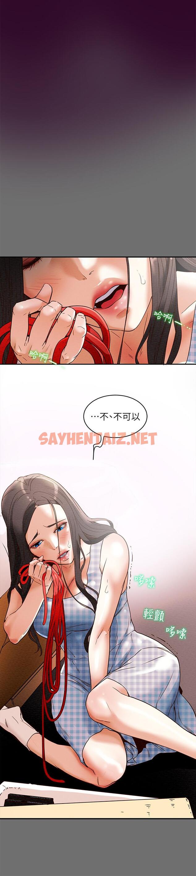 查看漫画純情女攻略計劃 - 第2話-不能被發現的淫蕩面貌 - sayhentaiz.net中的501034图片