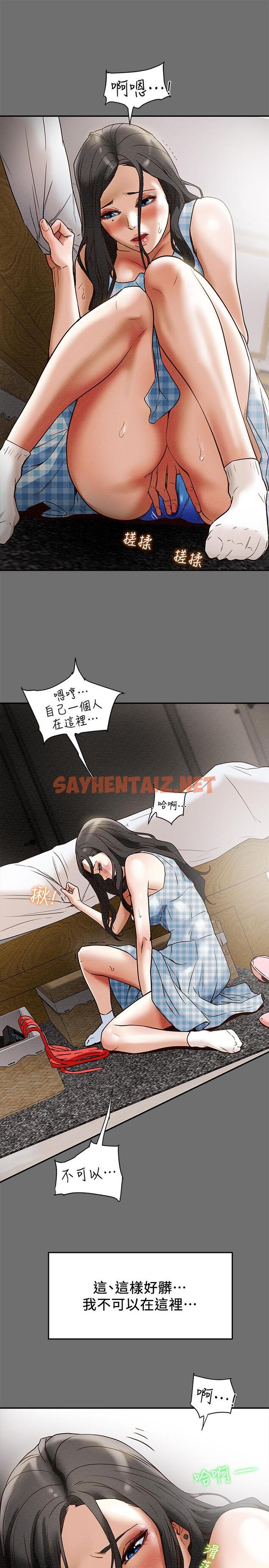 查看漫画純情女攻略計劃 - 第2話-不能被發現的淫蕩面貌 - sayhentaiz.net中的501037图片