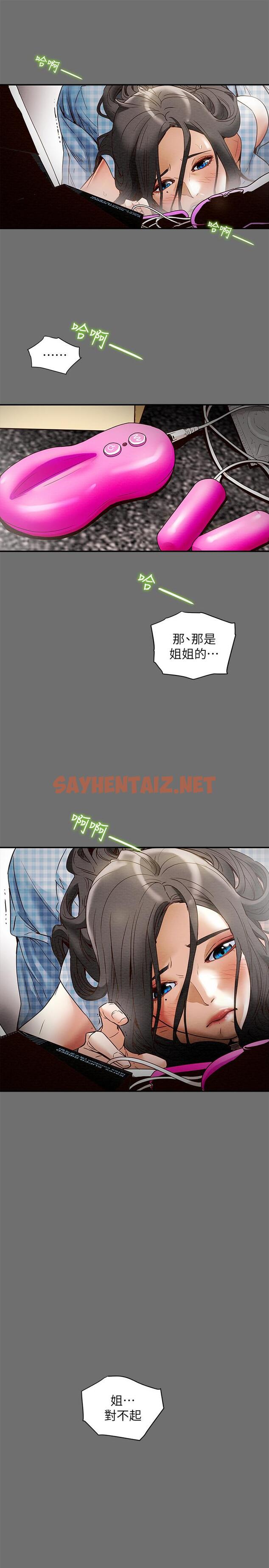 查看漫画純情女攻略計劃 - 第2話-不能被發現的淫蕩面貌 - sayhentaiz.net中的501039图片