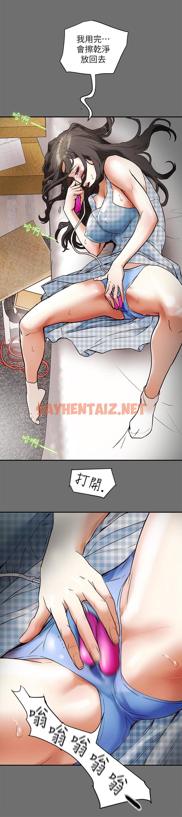 查看漫画純情女攻略計劃 - 第2話-不能被發現的淫蕩面貌 - sayhentaiz.net中的501040图片