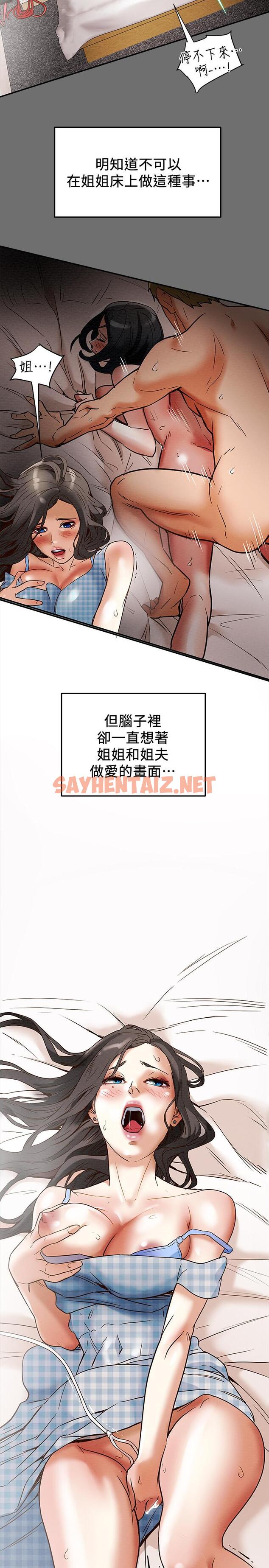 查看漫画純情女攻略計劃 - 第2話-不能被發現的淫蕩面貌 - sayhentaiz.net中的501042图片