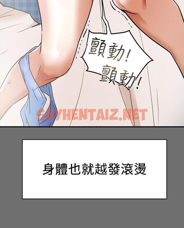 查看漫画純情女攻略計劃 - 第2話-不能被發現的淫蕩面貌 - sayhentaiz.net中的501043图片