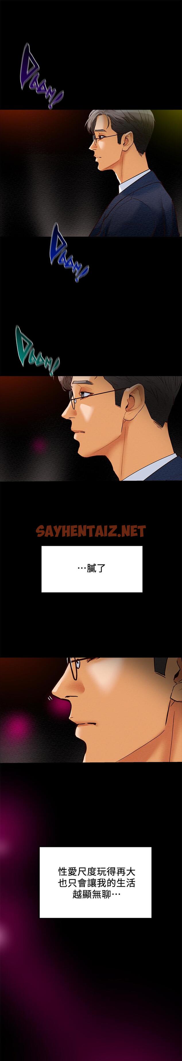 查看漫画純情女攻略計劃 - 第2話-不能被發現的淫蕩面貌 - sayhentaiz.net中的501064图片