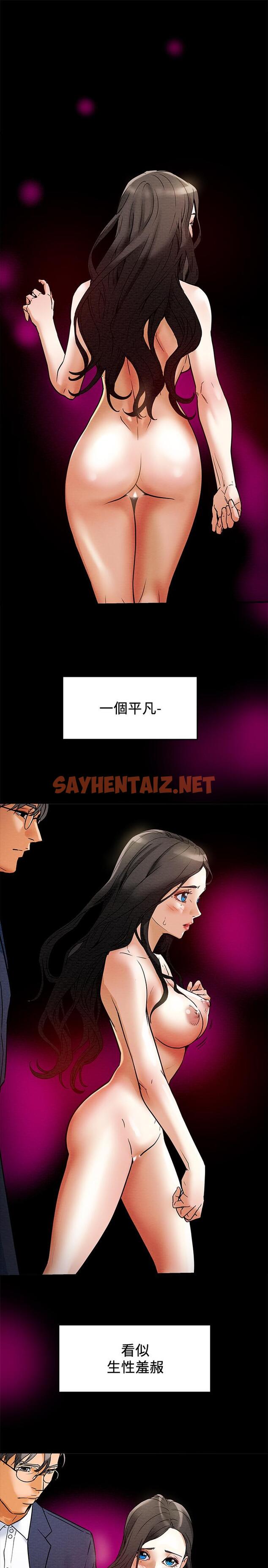 查看漫画純情女攻略計劃 - 第2話-不能被發現的淫蕩面貌 - sayhentaiz.net中的501066图片