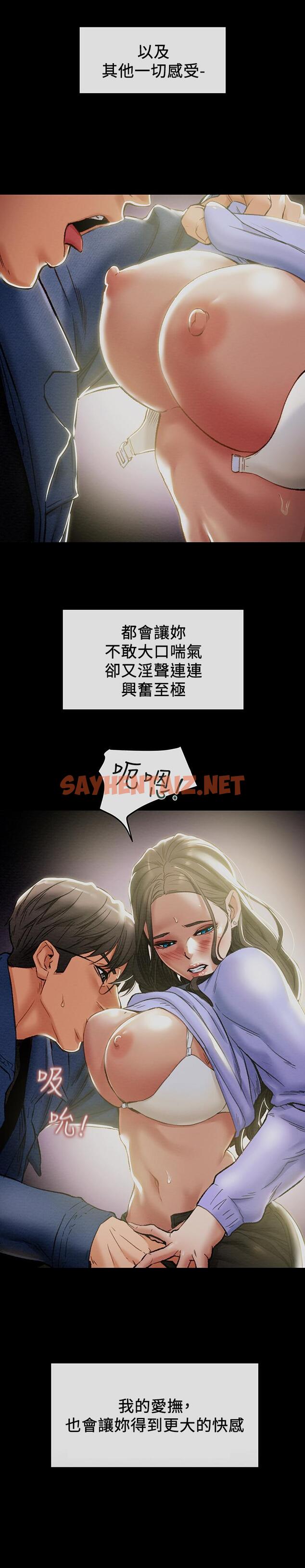 查看漫画純情女攻略計劃 - 第20話-越來越濕的小穴 - sayhentaiz.net中的520583图片