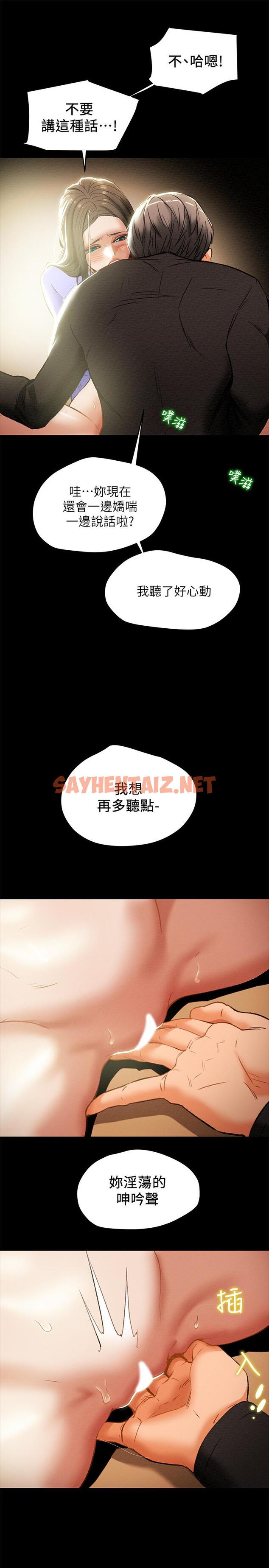 查看漫画純情女攻略計劃 - 第20話-越來越濕的小穴 - sayhentaiz.net中的520596图片