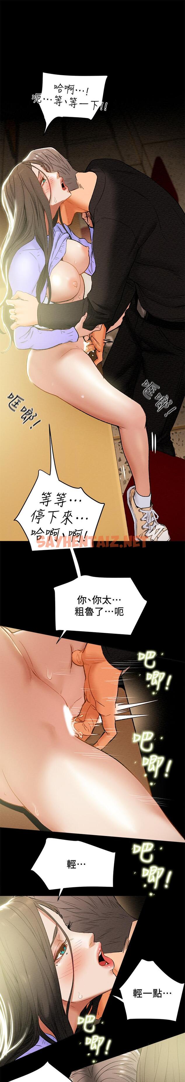 查看漫画純情女攻略計劃 - 第20話-越來越濕的小穴 - sayhentaiz.net中的520598图片