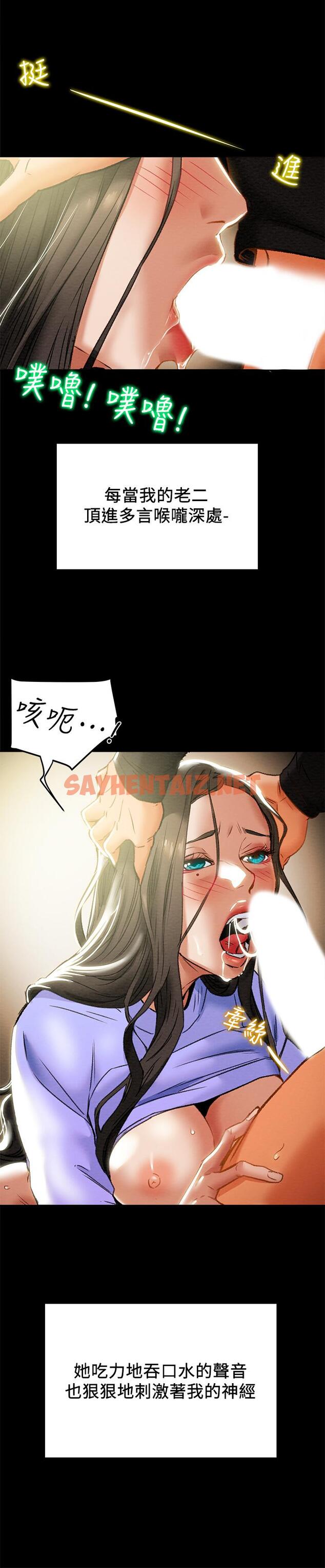 查看漫画純情女攻略計劃 - 第20話-越來越濕的小穴 - sayhentaiz.net中的520613图片