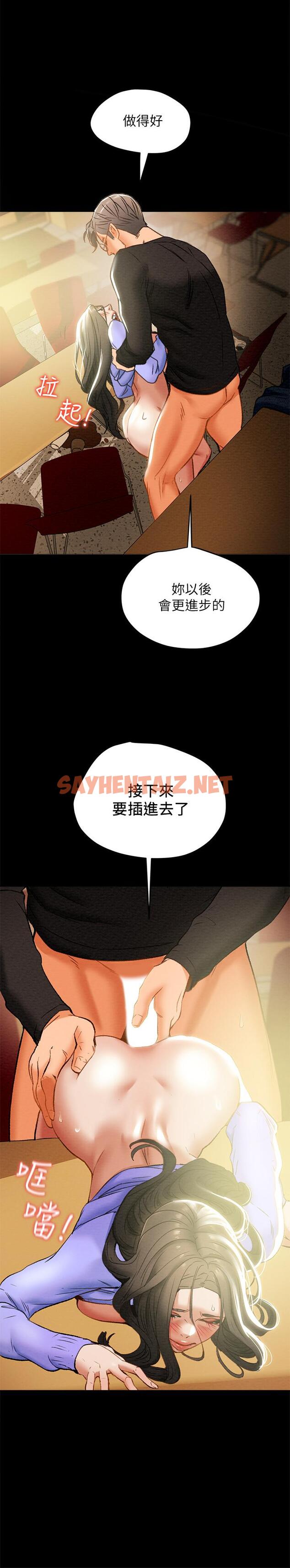 查看漫画純情女攻略計劃 - 第20話-越來越濕的小穴 - sayhentaiz.net中的520615图片