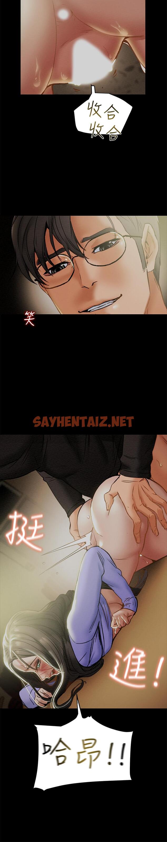 查看漫画純情女攻略計劃 - 第21話-你夾得我好爽 - sayhentaiz.net中的522478图片