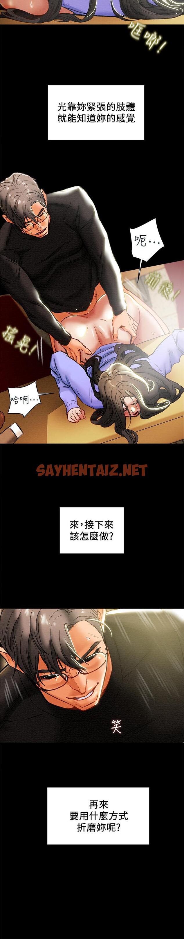 查看漫画純情女攻略計劃 - 第21話-你夾得我好爽 - sayhentaiz.net中的522483图片