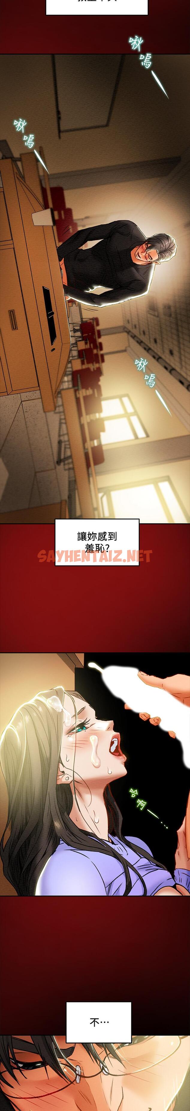 查看漫画純情女攻略計劃 - 第21話-你夾得我好爽 - sayhentaiz.net中的522485图片