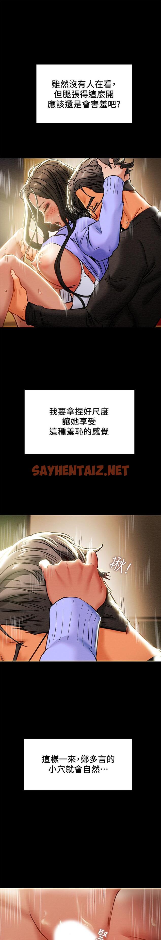 查看漫画純情女攻略計劃 - 第21話-你夾得我好爽 - sayhentaiz.net中的522489图片