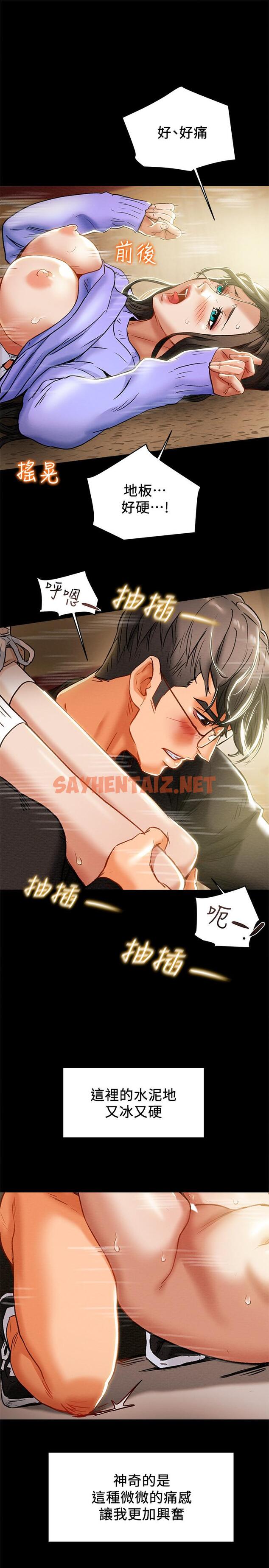 查看漫画純情女攻略計劃 - 第21話-你夾得我好爽 - sayhentaiz.net中的522495图片