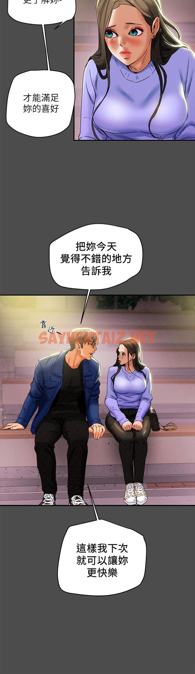 查看漫画純情女攻略計劃 - 第21話-你夾得我好爽 - sayhentaiz.net中的522503图片