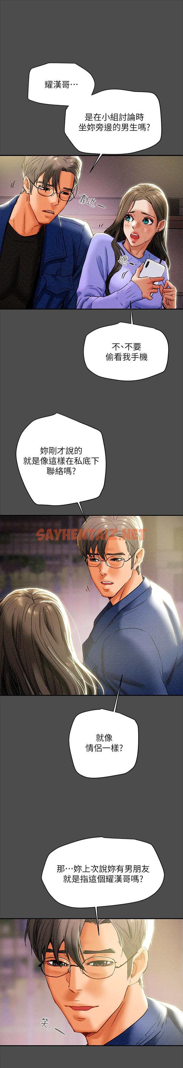 查看漫画純情女攻略計劃 - 第21話-你夾得我好爽 - sayhentaiz.net中的522506图片