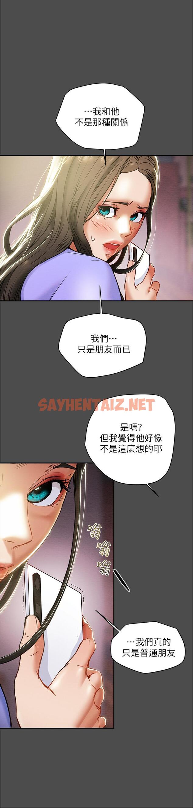 查看漫画純情女攻略計劃 - 第21話-你夾得我好爽 - sayhentaiz.net中的522507图片