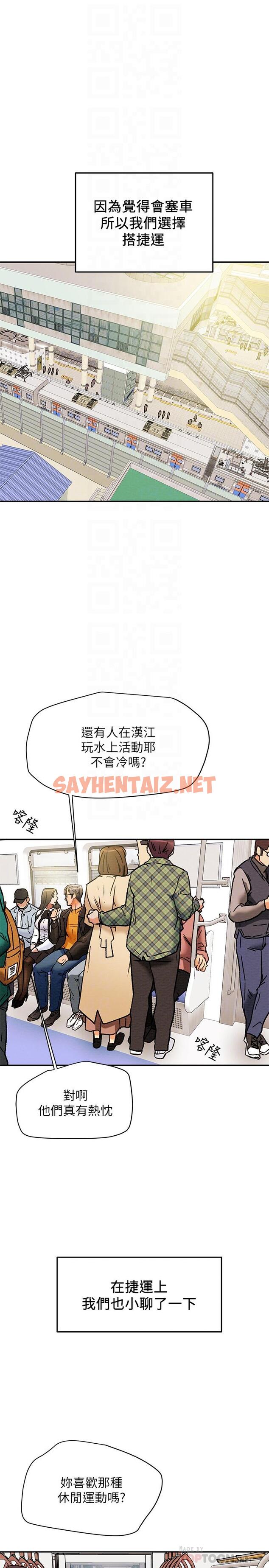 查看漫画純情女攻略計劃 - 第22話-因興奮而潮紅的她 - sayhentaiz.net中的522523图片