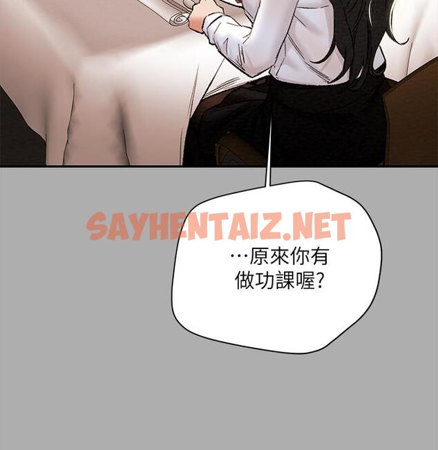 查看漫画純情女攻略計劃 - 第22話-因興奮而潮紅的她 - sayhentaiz.net中的522542图片