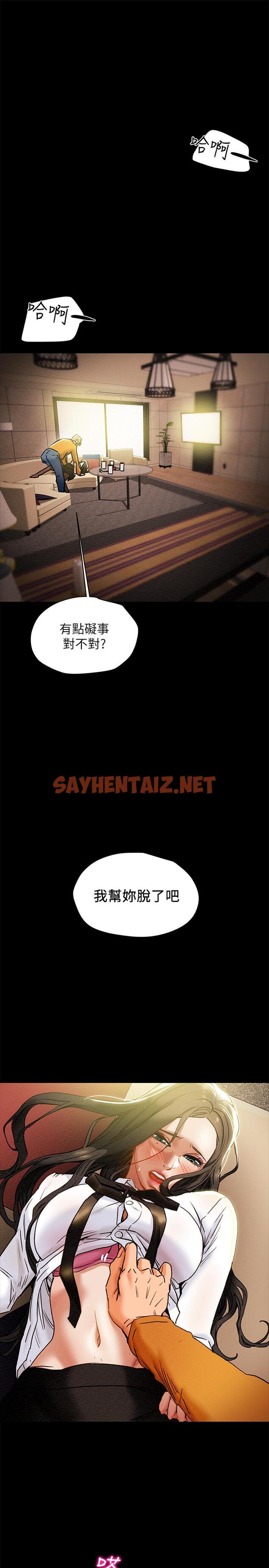 查看漫画純情女攻略計劃 - 第22話-因興奮而潮紅的她 - sayhentaiz.net中的522552图片