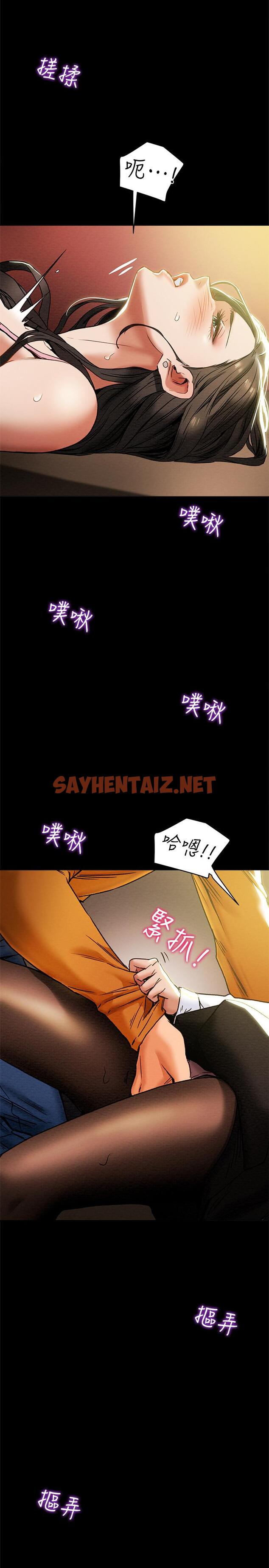 查看漫画純情女攻略計劃 - 第22話-因興奮而潮紅的她 - sayhentaiz.net中的522555图片