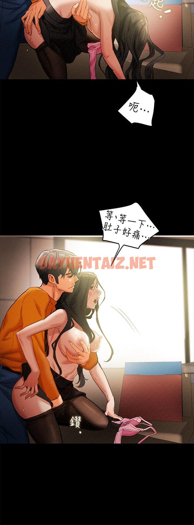 查看漫画純情女攻略計劃 - 第23話-準備享受快樂的她 - sayhentaiz.net中的524545图片