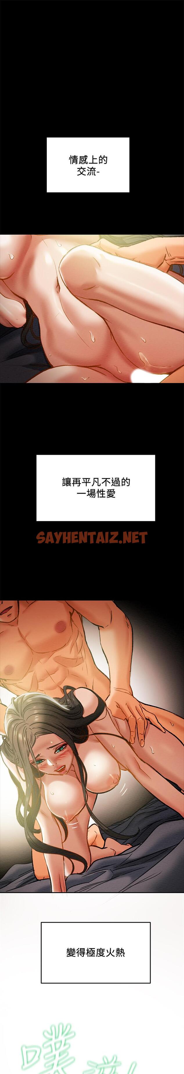 查看漫画純情女攻略計劃 - 第23話-準備享受快樂的她 - sayhentaiz.net中的524553图片