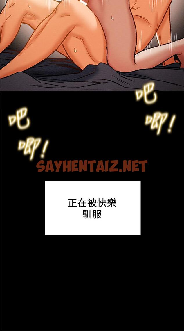 查看漫画純情女攻略計劃 - 第23話-準備享受快樂的她 - sayhentaiz.net中的524557图片