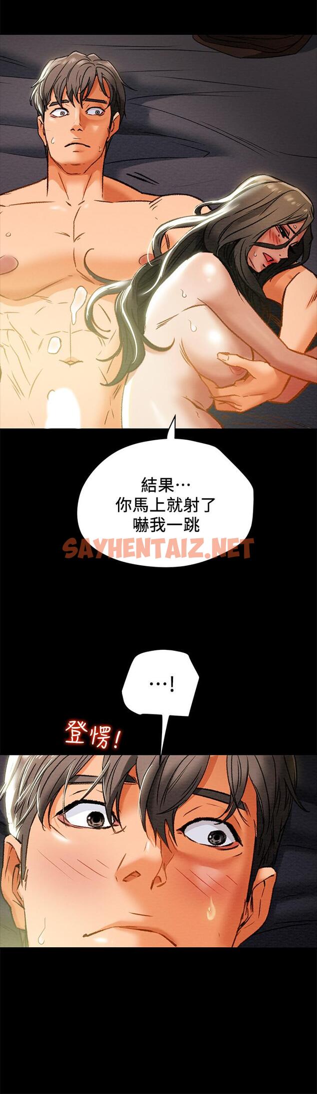 查看漫画純情女攻略計劃 - 第23話-準備享受快樂的她 - sayhentaiz.net中的524565图片