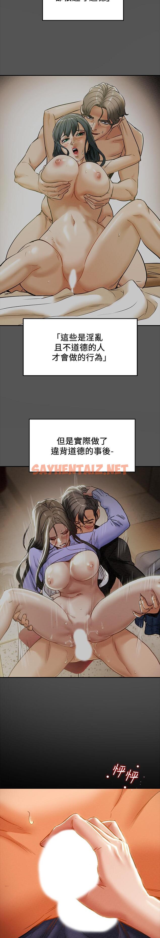 查看漫画純情女攻略計劃 - 第24話-沉迷於違背道德 - sayhentaiz.net中的524576图片