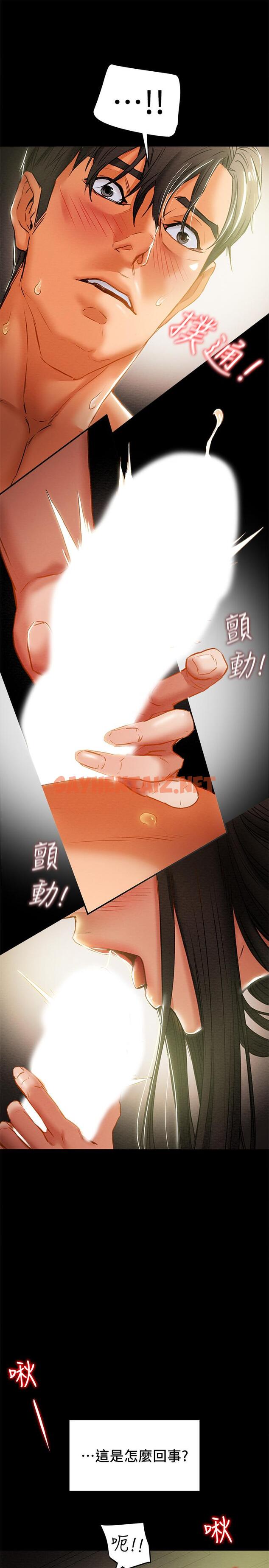 查看漫画純情女攻略計劃 - 第24話-沉迷於違背道德 - sayhentaiz.net中的524593图片