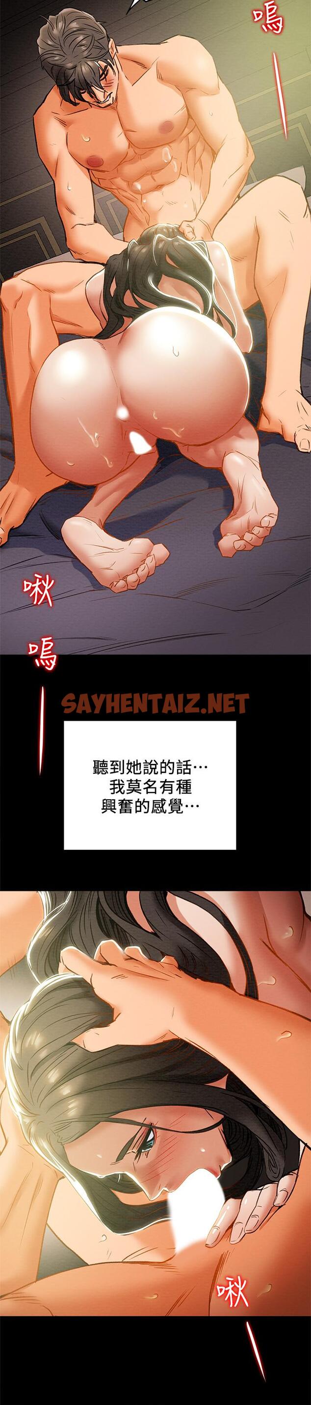 查看漫画純情女攻略計劃 - 第24話-沉迷於違背道德 - sayhentaiz.net中的524594图片