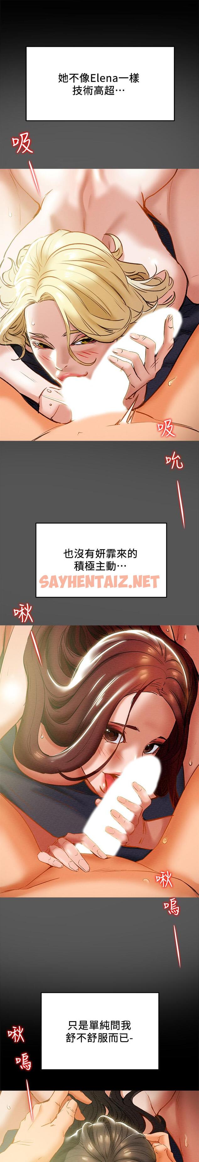 查看漫画純情女攻略計劃 - 第24話-沉迷於違背道德 - sayhentaiz.net中的524595图片