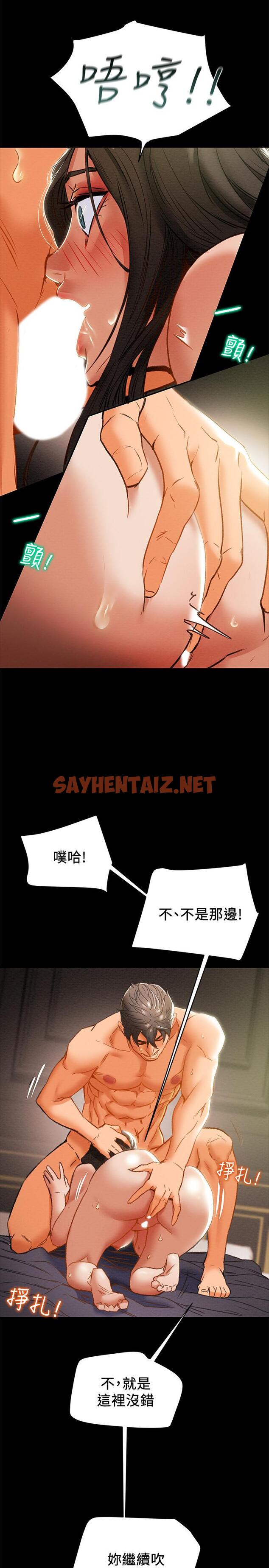 查看漫画純情女攻略計劃 - 第24話-沉迷於違背道德 - sayhentaiz.net中的524598图片