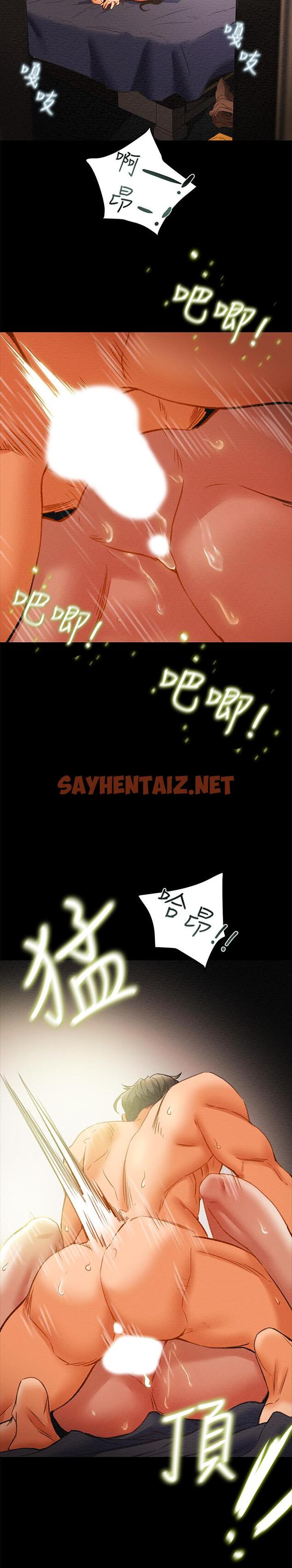 查看漫画純情女攻略計劃 - 第24話-沉迷於違背道德 - sayhentaiz.net中的524609图片