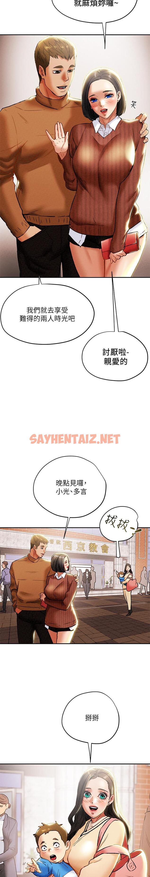 查看漫画純情女攻略計劃 - 第27話-頂到底了 - sayhentaiz.net中的527334图片