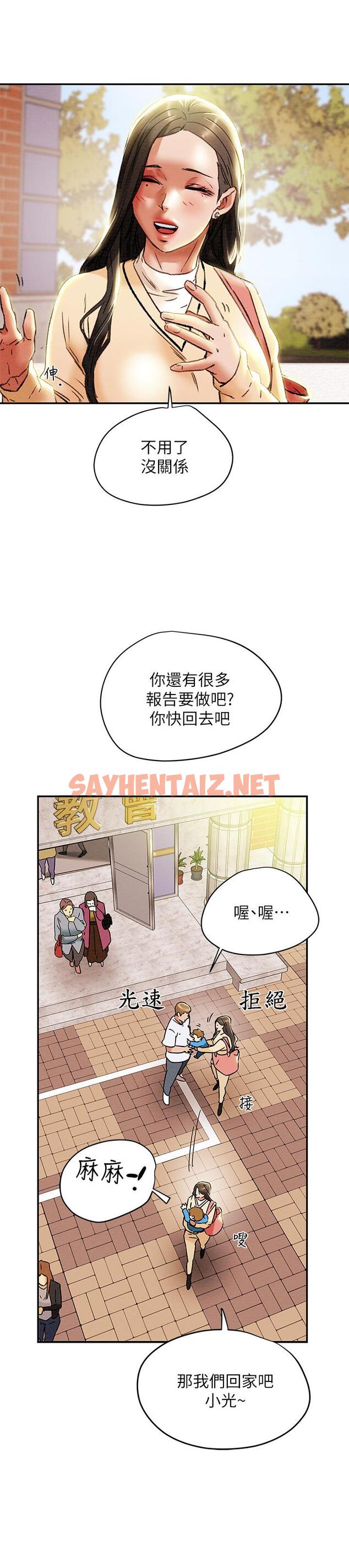 查看漫画純情女攻略計劃 - 第27話-頂到底了 - sayhentaiz.net中的527343图片