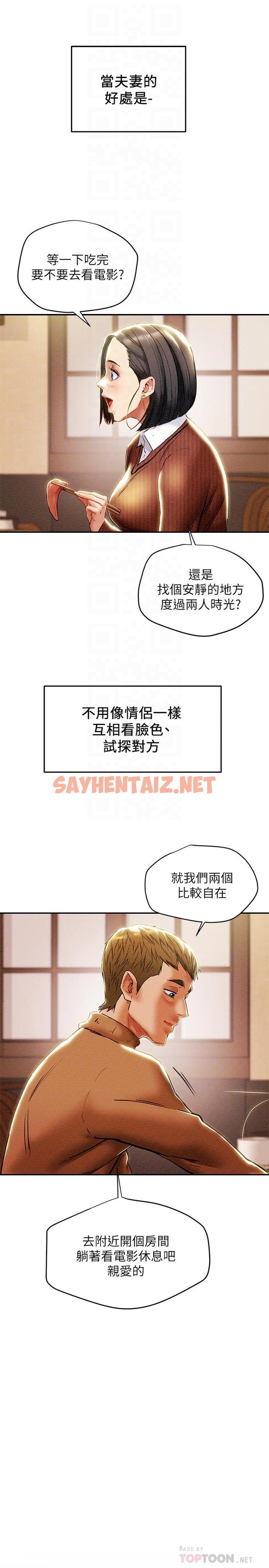 查看漫画純情女攻略計劃 - 第28話-家庭主婦淫亂的私生活 - sayhentaiz.net中的527356图片