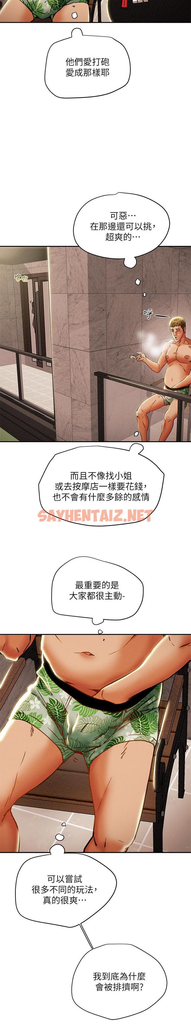 查看漫画純情女攻略計劃 - 第28話-家庭主婦淫亂的私生活 - sayhentaiz.net中的527391图片