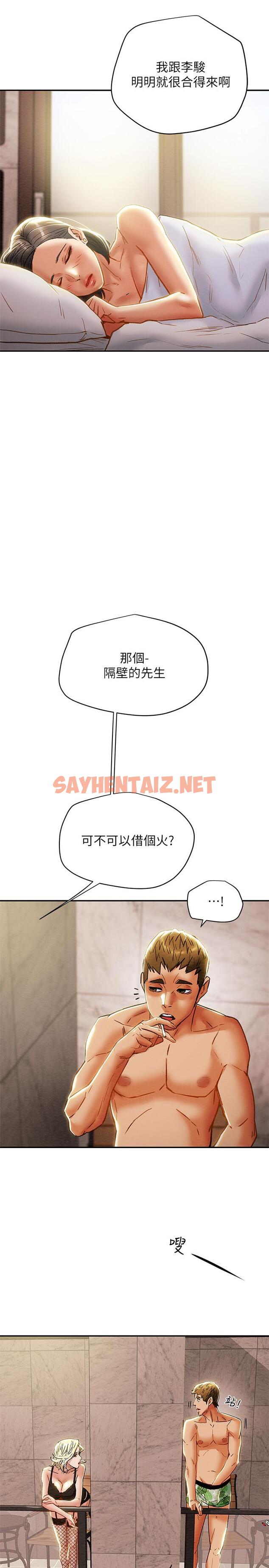 查看漫画純情女攻略計劃 - 第28話-家庭主婦淫亂的私生活 - sayhentaiz.net中的527392图片