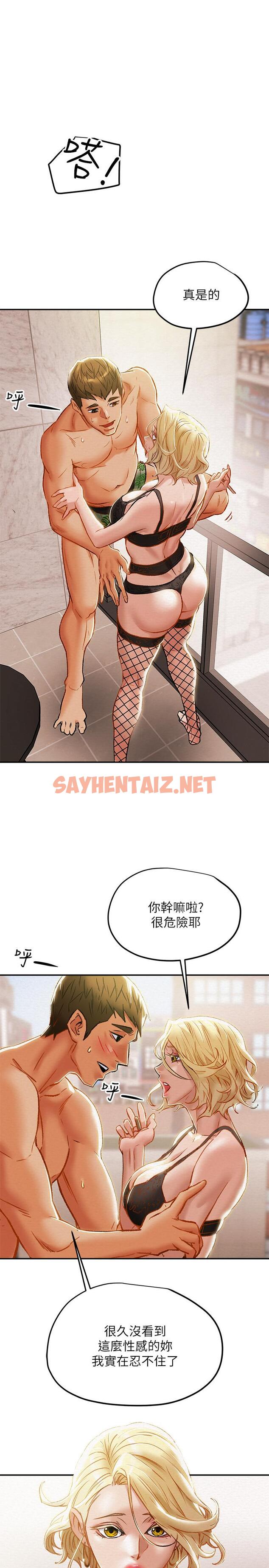 查看漫画純情女攻略計劃 - 第29話-趁老婆睡著偷偷去隔壁房 - sayhentaiz.net中的529446图片