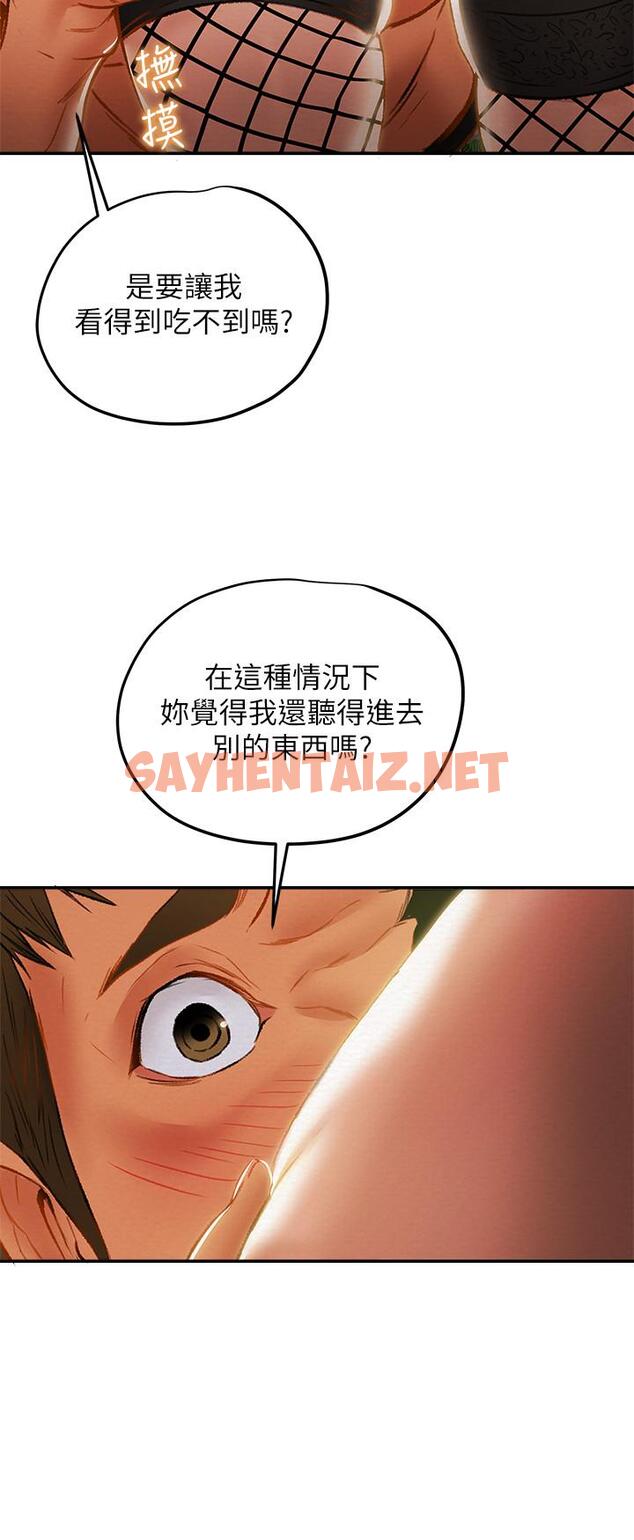 查看漫画純情女攻略計劃 - 第29話-趁老婆睡著偷偷去隔壁房 - sayhentaiz.net中的529455图片