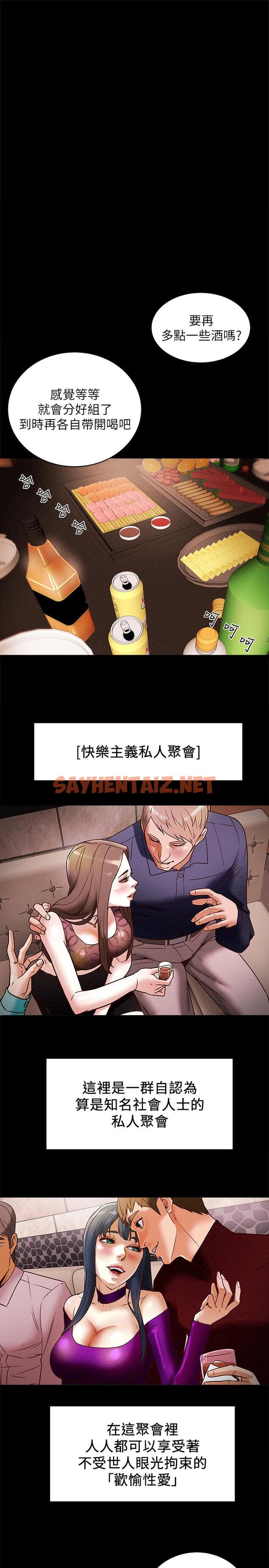 查看漫画純情女攻略計劃 - 第3話-我比你老婆更棒吧 - sayhentaiz.net中的501071图片