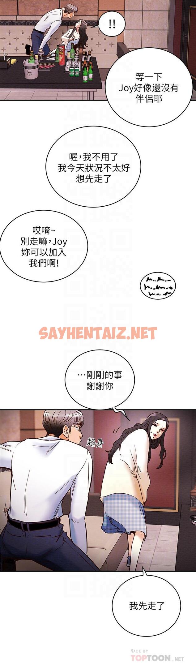 查看漫画純情女攻略計劃 - 第3話-我比你老婆更棒吧 - sayhentaiz.net中的501078图片