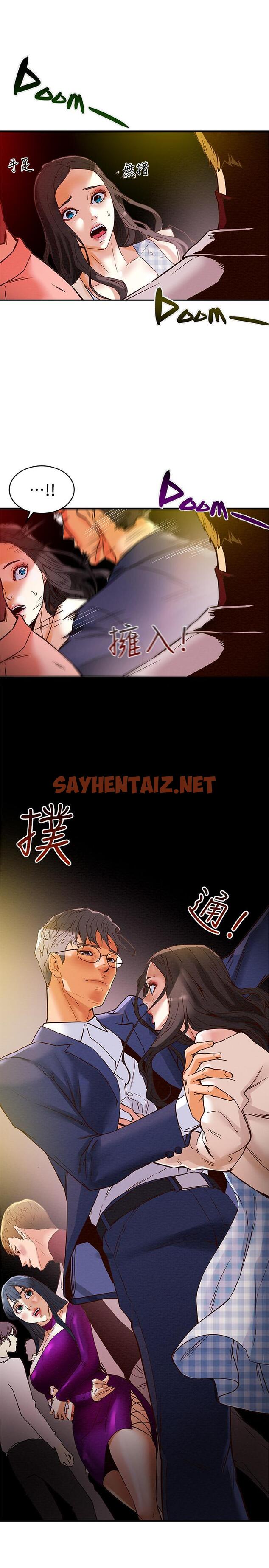 查看漫画純情女攻略計劃 - 第3話-我比你老婆更棒吧 - sayhentaiz.net中的501083图片