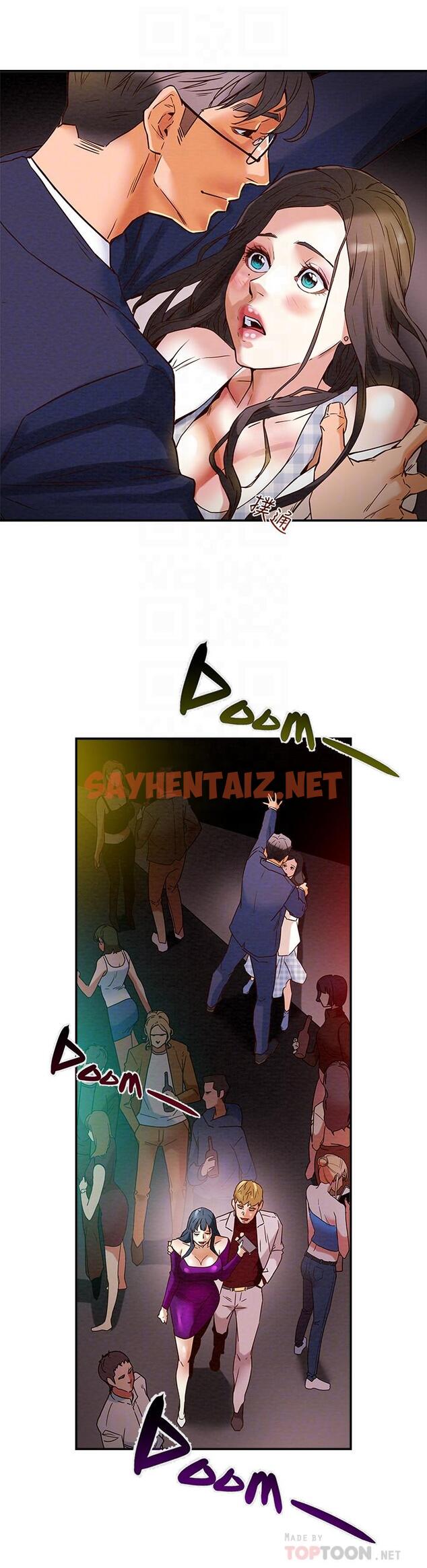 查看漫画純情女攻略計劃 - 第3話-我比你老婆更棒吧 - sayhentaiz.net中的501084图片