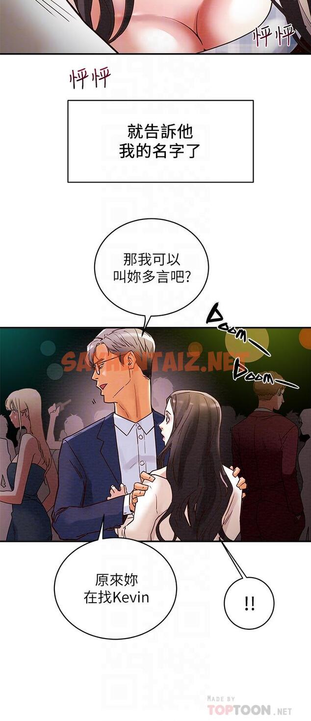 查看漫画純情女攻略計劃 - 第3話-我比你老婆更棒吧 - sayhentaiz.net中的501086图片