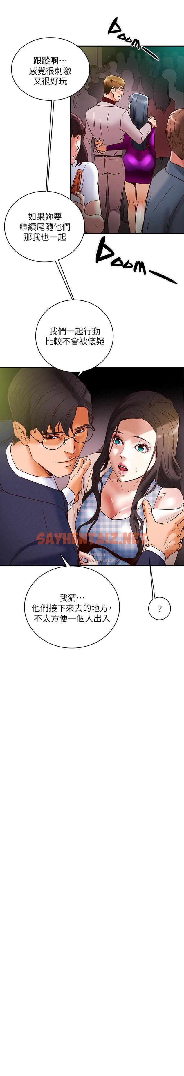 查看漫画純情女攻略計劃 - 第3話-我比你老婆更棒吧 - sayhentaiz.net中的501087图片